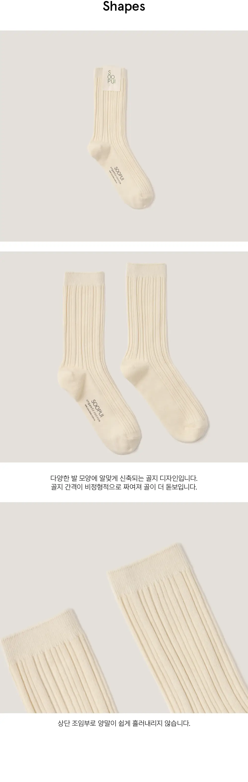 수푸이 오가닉 코튼 양말 로우그린 상세페이지 7