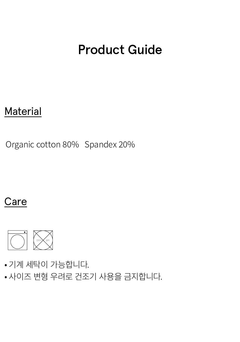 수푸이 오가닉 코튼 양말 브라운 상세페이지 9
