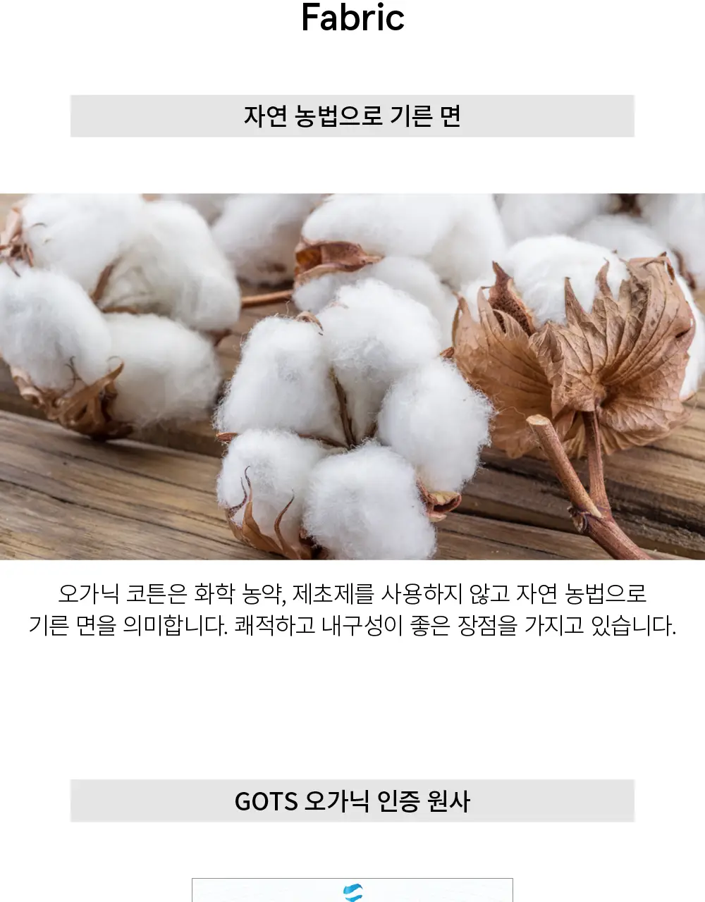 수푸이 오가닉 코튼 양말 블랙 상세페이지 14
