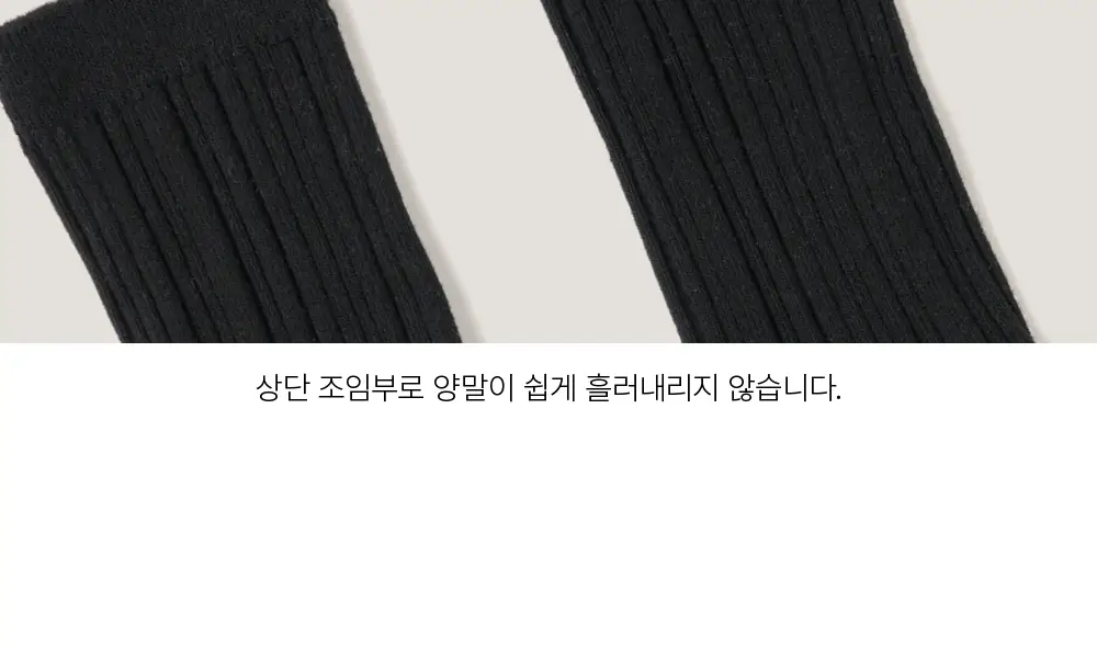 수푸이 오가닉 코튼 양말 블랙 상세페이지 18