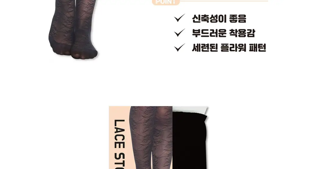 쉬즈라인 레이스 스타킹 (블랙) 상세페이지 3