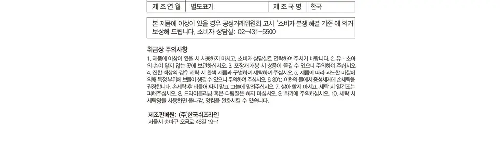 쉬즈라인 레이스 스타킹 (블랙) 상세페이지 5