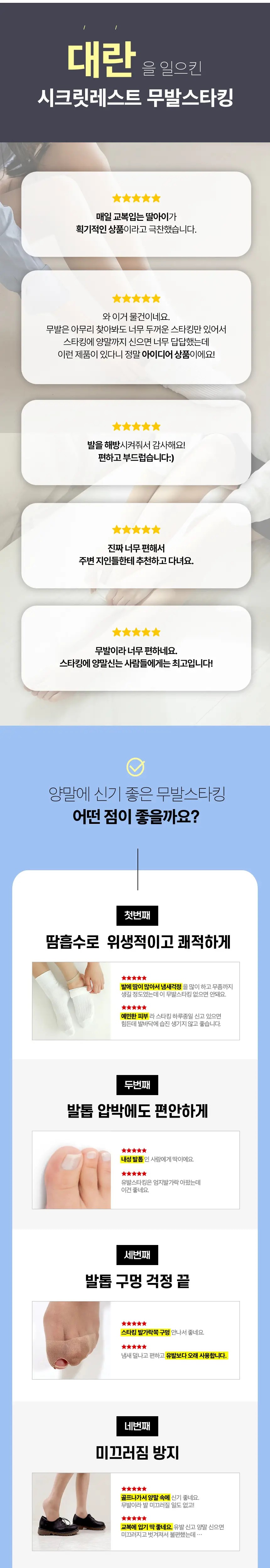 시크릿레스트 무발 스타킹 살구색 20D 2매입 상세페이지 2