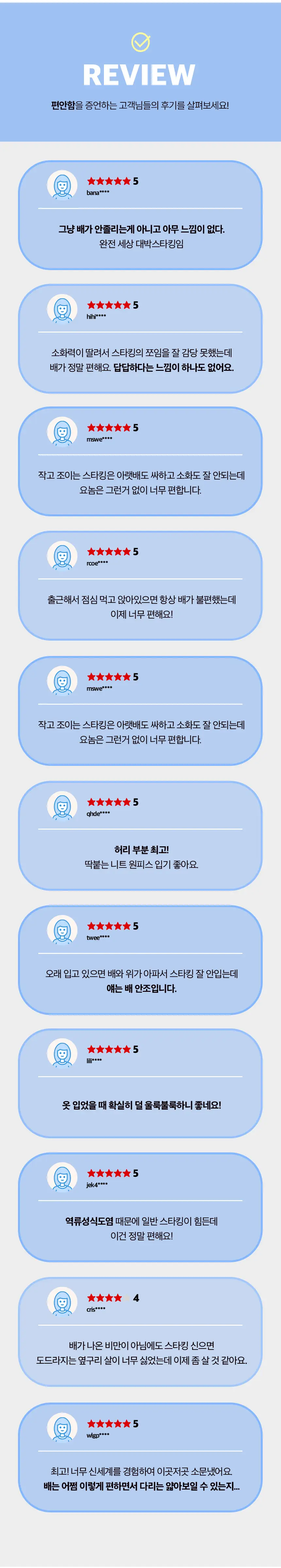 시크릿레스트 배조임 없는 스타킹/ 무발 스타킹 살구 상세페이지 2