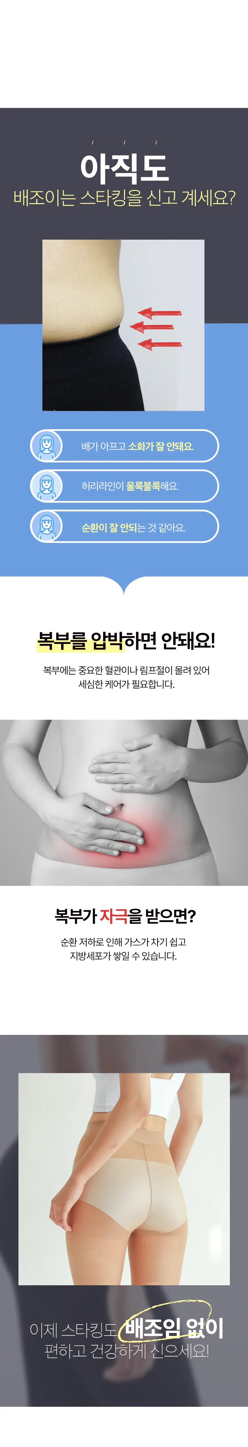 시크릿레스트 배조임 없는 스타킹/ 무발 스타킹 살구 상세페이지 3