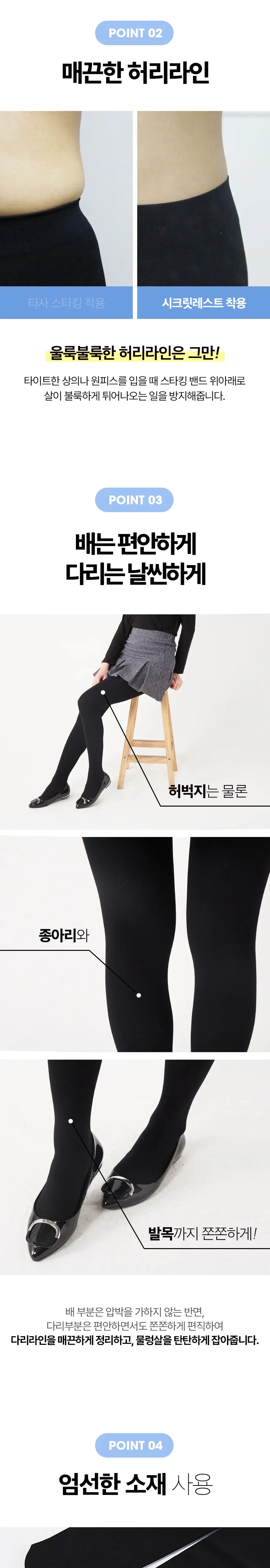 시크릿레스트 배조임 없는 스타킹/ 무발 스타킹 살구 상세페이지 4