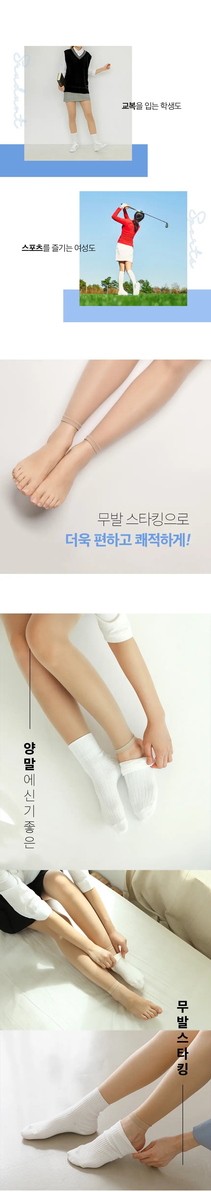 시크릿레스트 배조임 없는 스타킹/ 무발 스타킹 살구 상세페이지 8