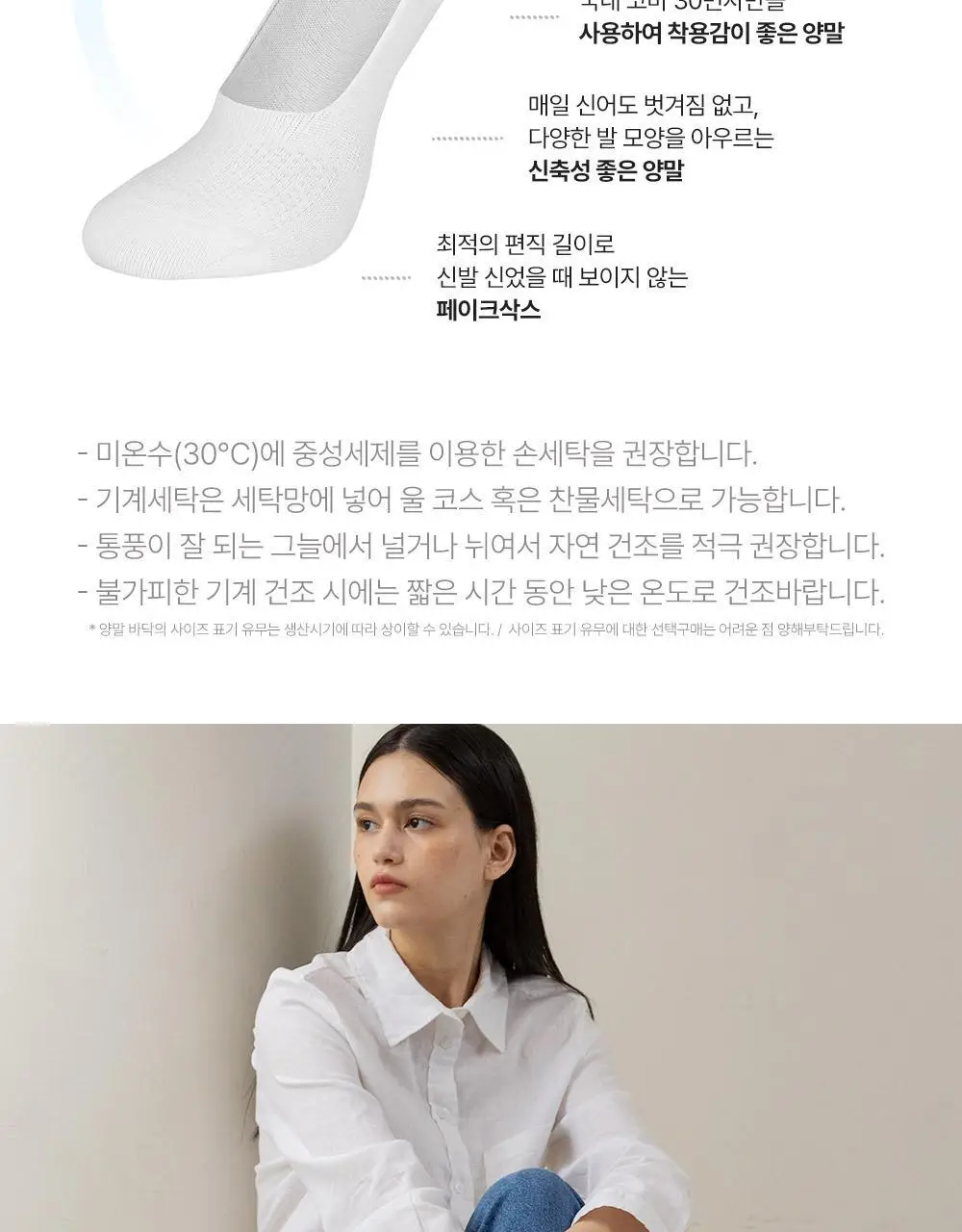 싹스탑 메쉬 페이크삭스 4종 택1 (화이트/블랙/그레이/스킨) 상세페이지 4
