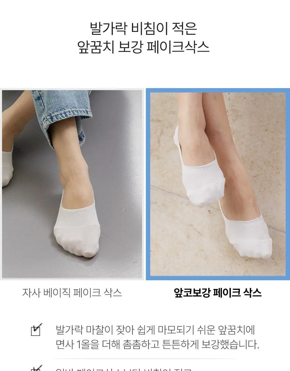 싹스탑 메쉬 페이크삭스 4종 택1 (화이트/블랙/그레이/스킨) 상세페이지 8