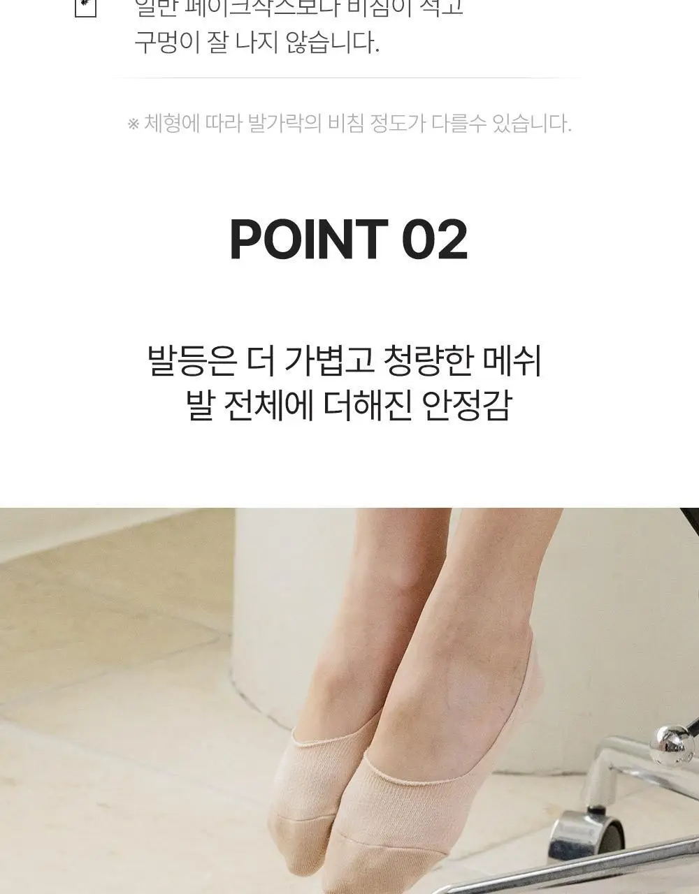 싹스탑 메쉬 페이크삭스 4종 택1 (화이트/블랙/그레이/스킨) 상세페이지 9