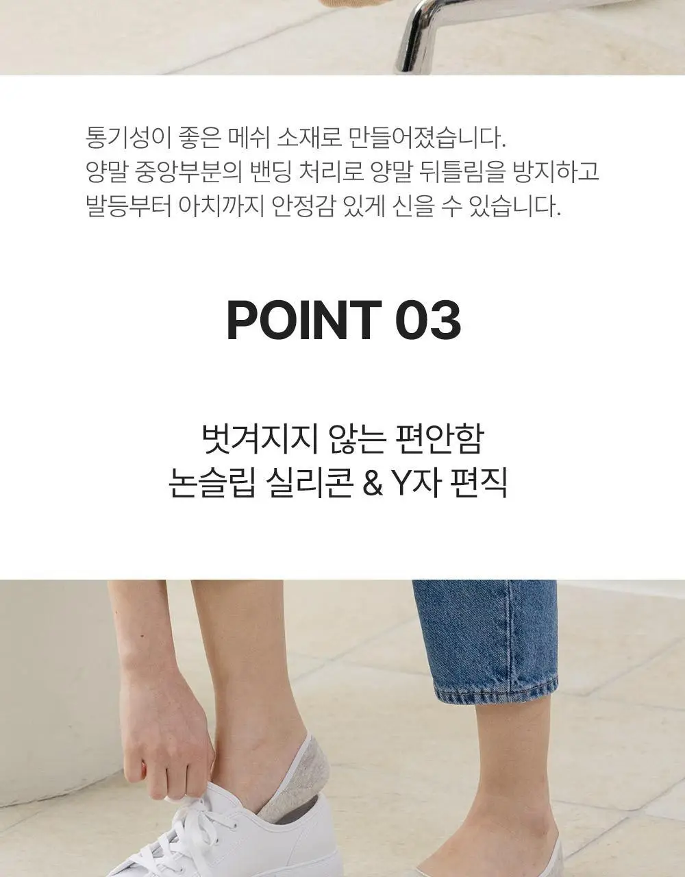 싹스탑 메쉬 페이크삭스 4종 택1 (화이트/블랙/그레이/스킨) 상세페이지 10