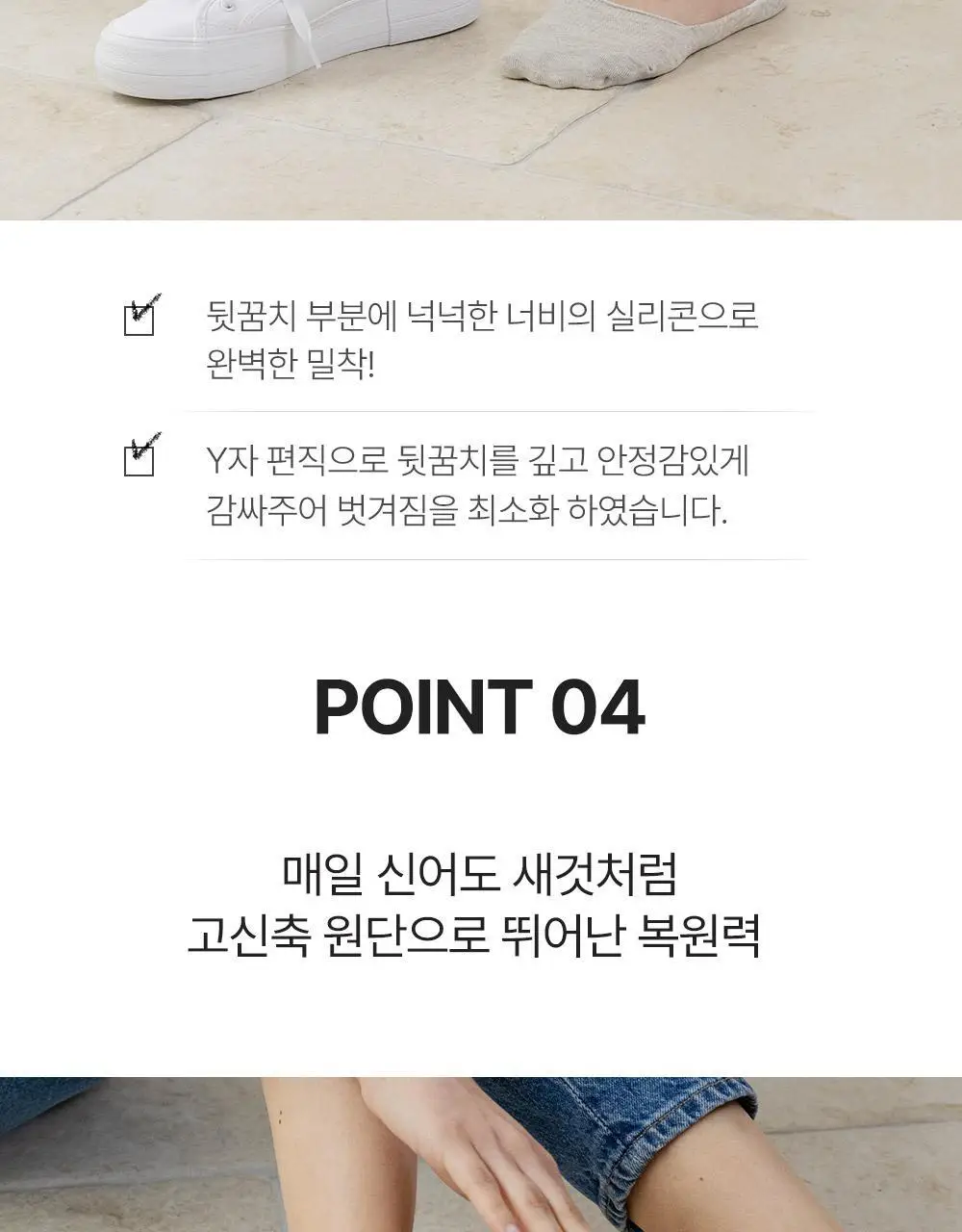 싹스탑 메쉬 페이크삭스 4종 택1 (화이트/블랙/그레이/스킨) 상세페이지 11