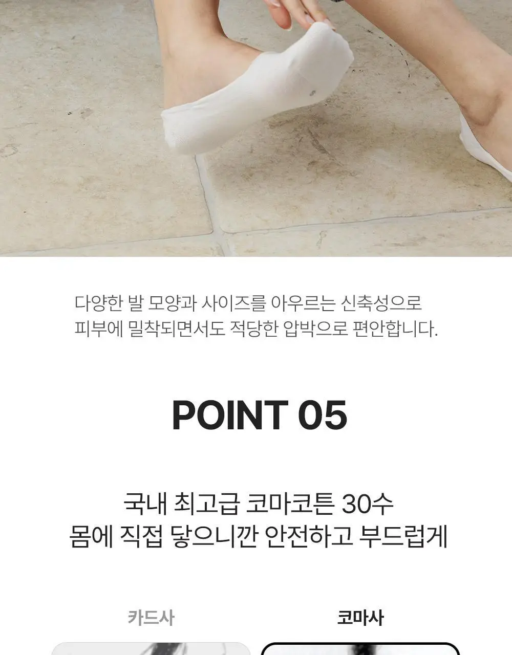 싹스탑 메쉬 페이크삭스 4종 택1 (화이트/블랙/그레이/스킨) 상세페이지 12