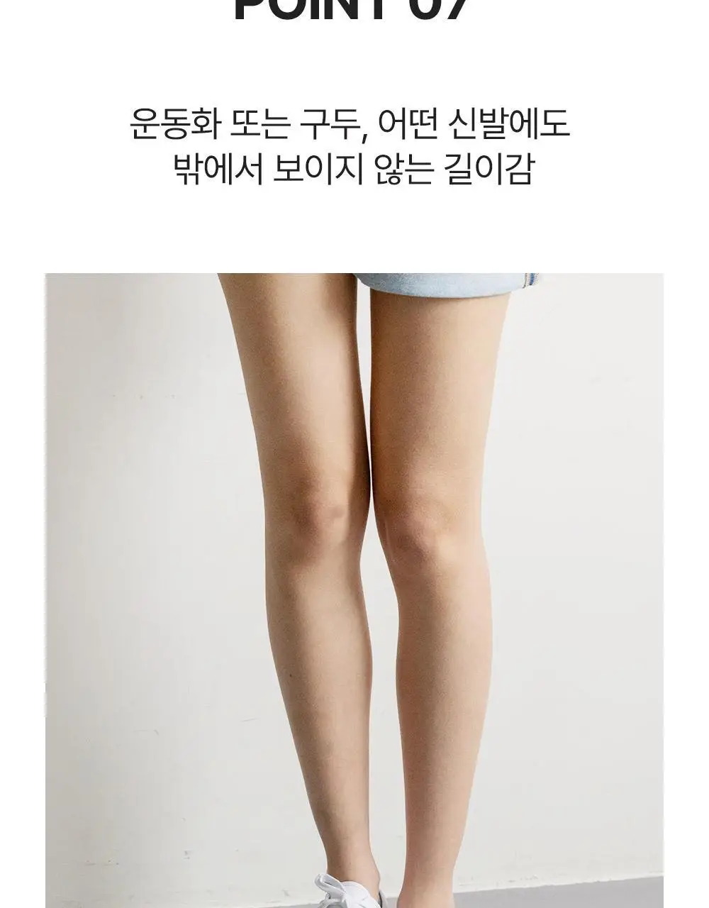 싹스탑 메쉬 페이크삭스 4종 택1 (화이트/블랙/그레이/스킨) 상세페이지 15
