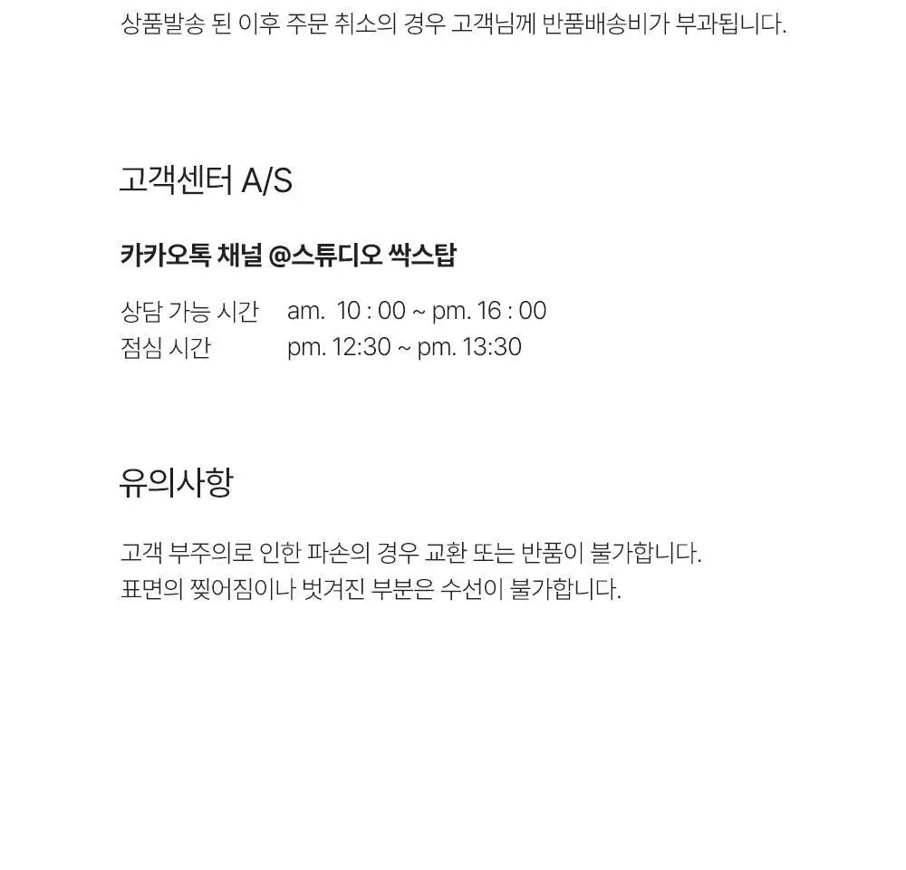 싹스탑 메쉬 페이크삭스 4종 택1 (화이트/블랙/그레이/스킨) 상세페이지 19