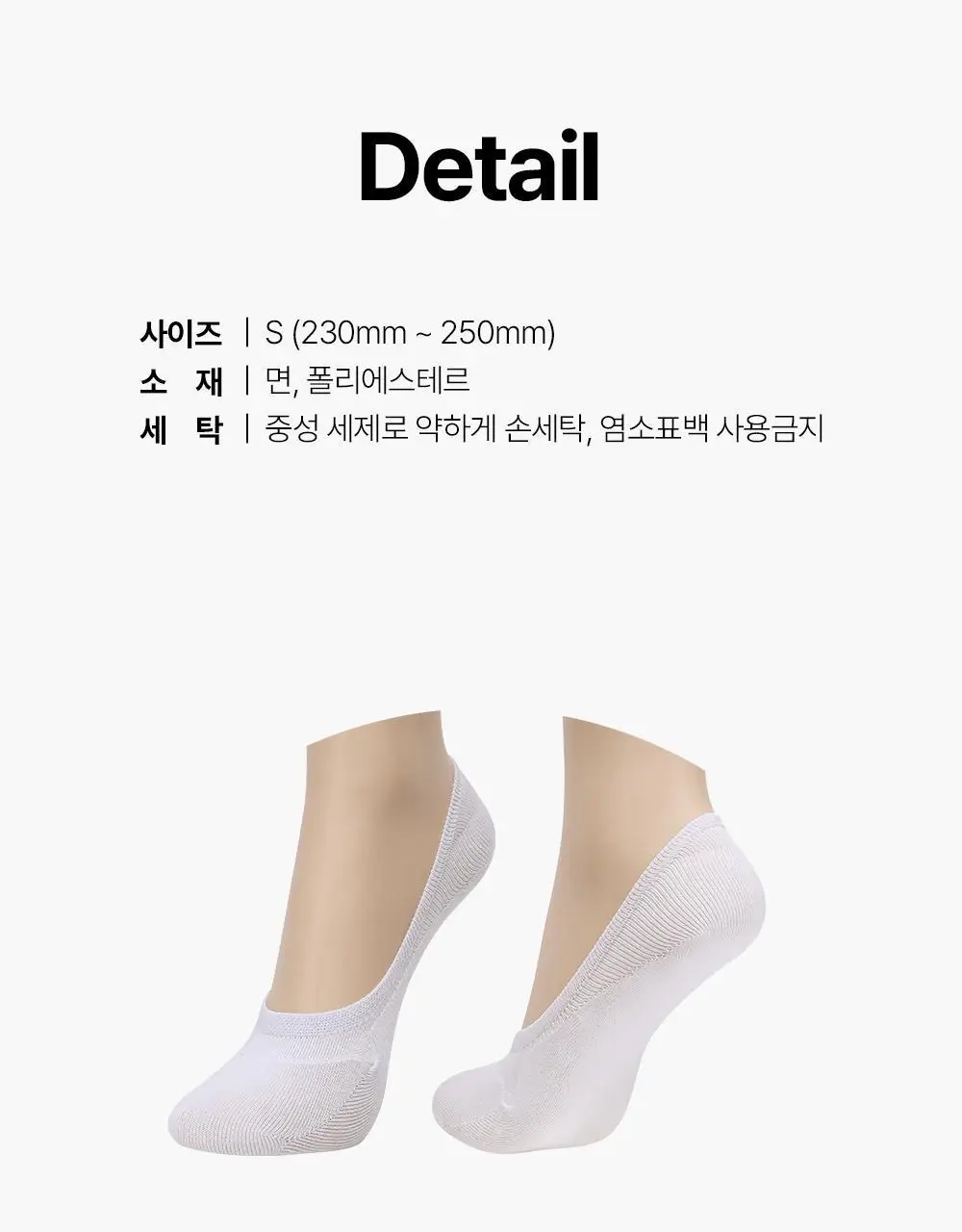 싹스탑 베이직커버 3PACK (화이트/그레이/블랙) 상세페이지 11