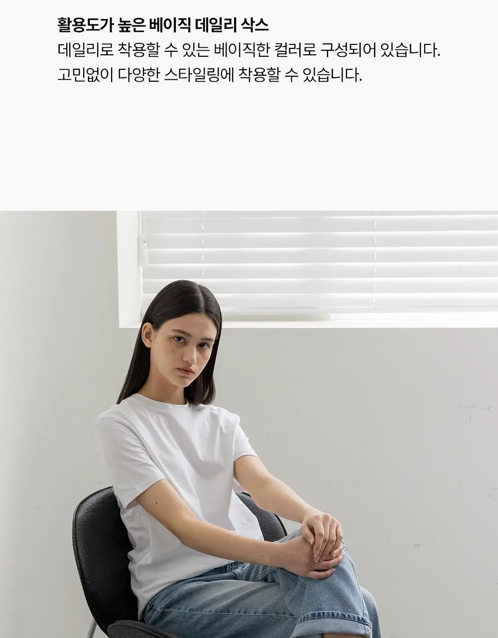 싹스탑 베이직커버 3PACK (화이트/그레이/블랙) 상세페이지 14