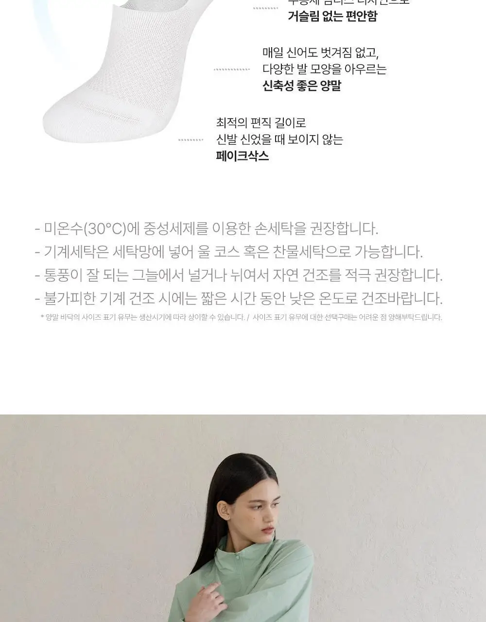 싹스탑 심리스 쿠션 페이크삭스 4종 택1 (화이트/블랙/그레이/스킨) 상세페이지 4