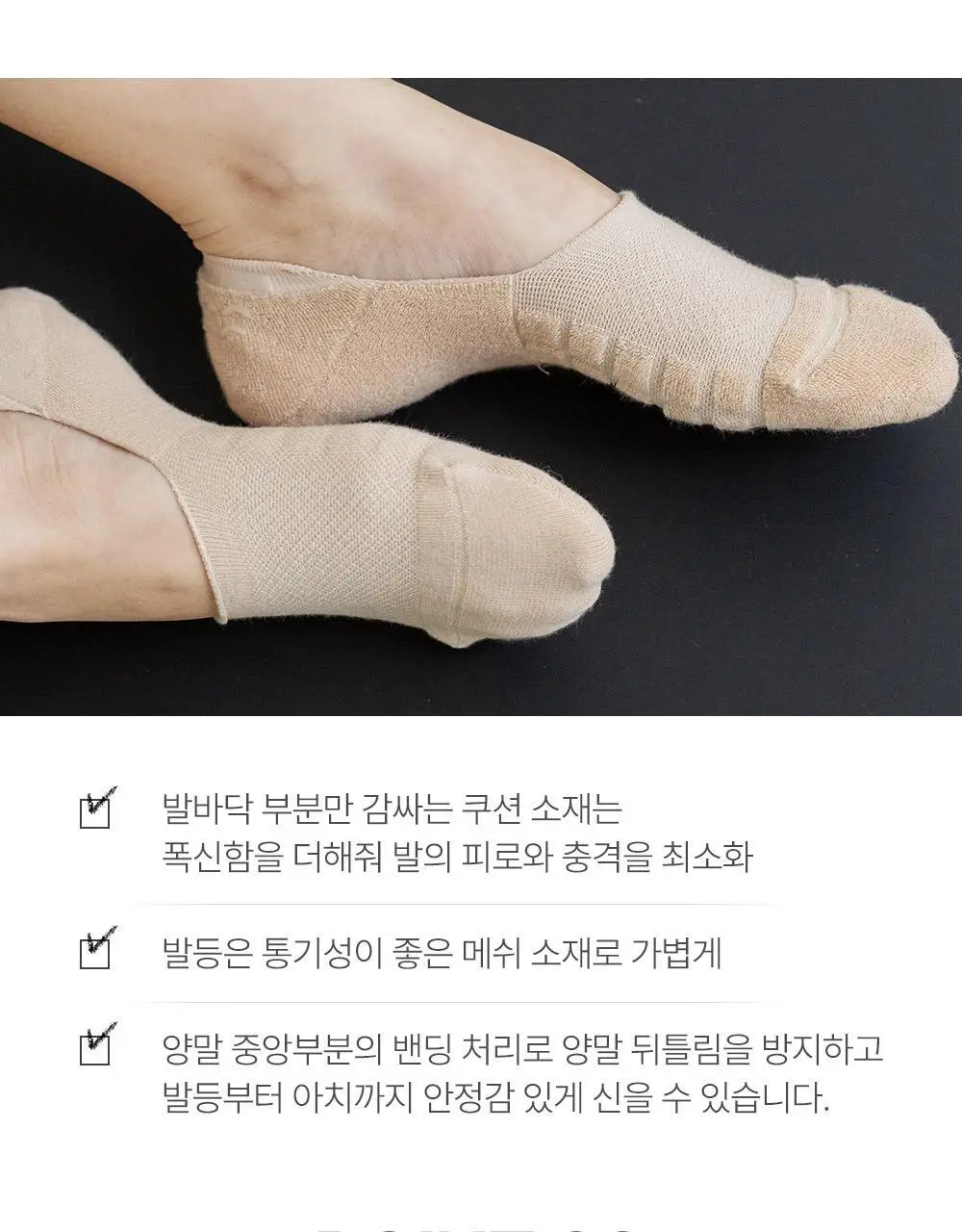 싹스탑 심리스 쿠션 페이크삭스 4종 택1 (화이트/블랙/그레이/스킨) 상세페이지 9