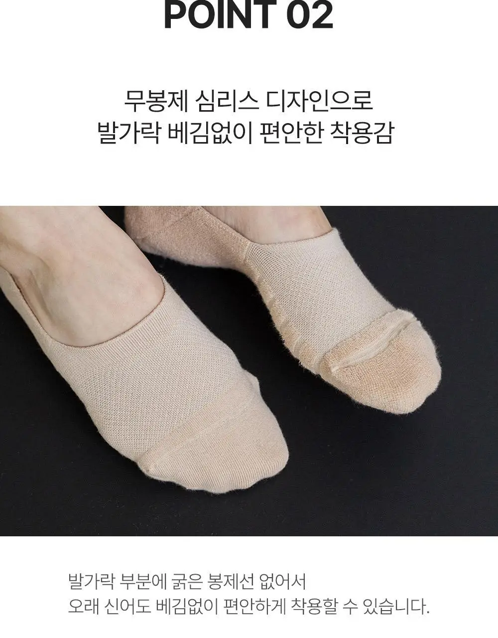싹스탑 심리스 쿠션 페이크삭스 4종 택1 (화이트/블랙/그레이/스킨) 상세페이지 10