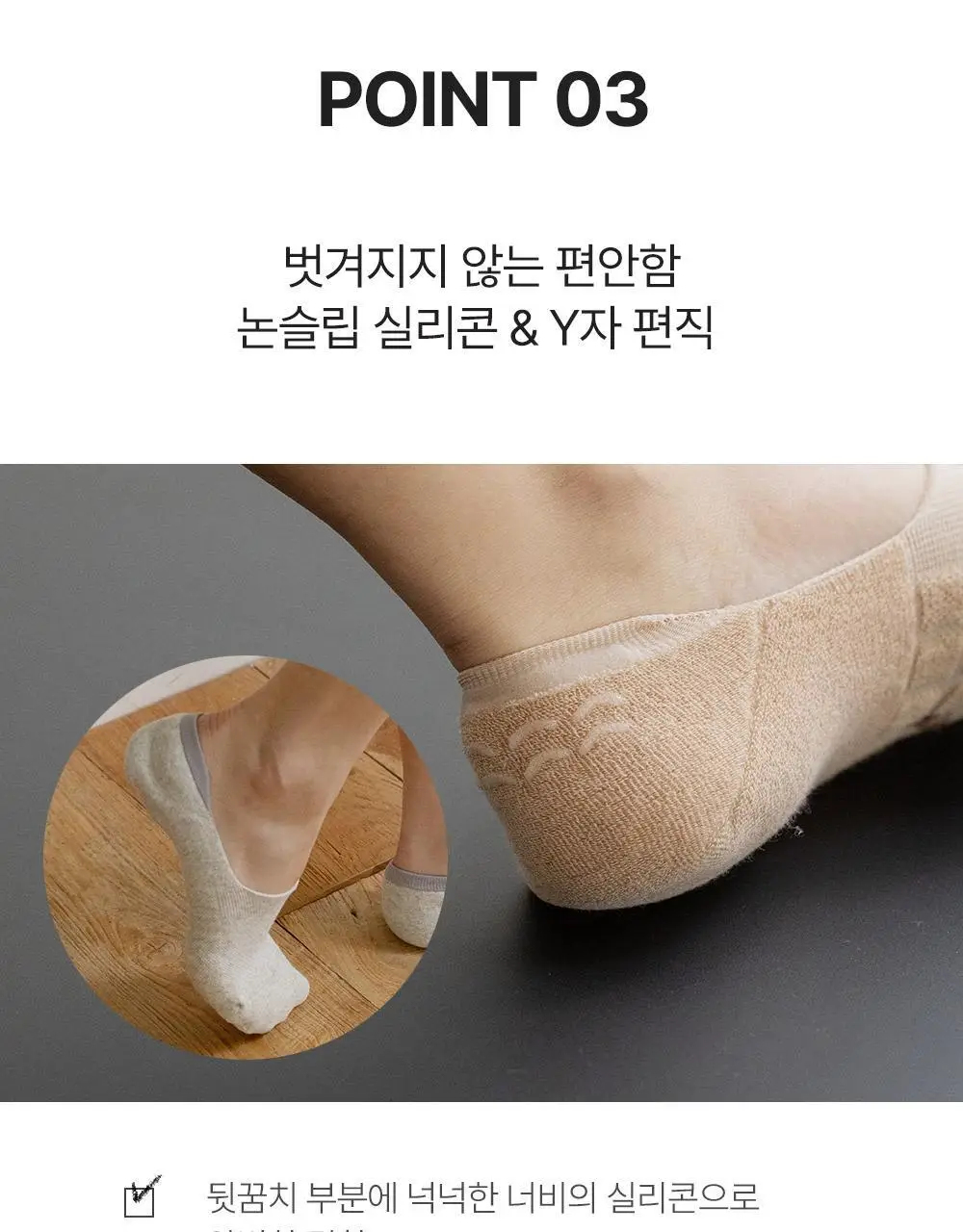 싹스탑 심리스 쿠션 페이크삭스 4종 택1 (화이트/블랙/그레이/스킨) 상세페이지 11