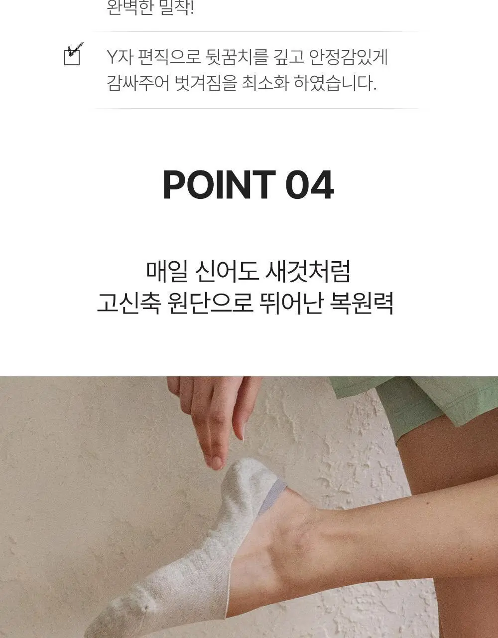 싹스탑 심리스 쿠션 페이크삭스 4종 택1 (화이트/블랙/그레이/스킨) 상세페이지 12