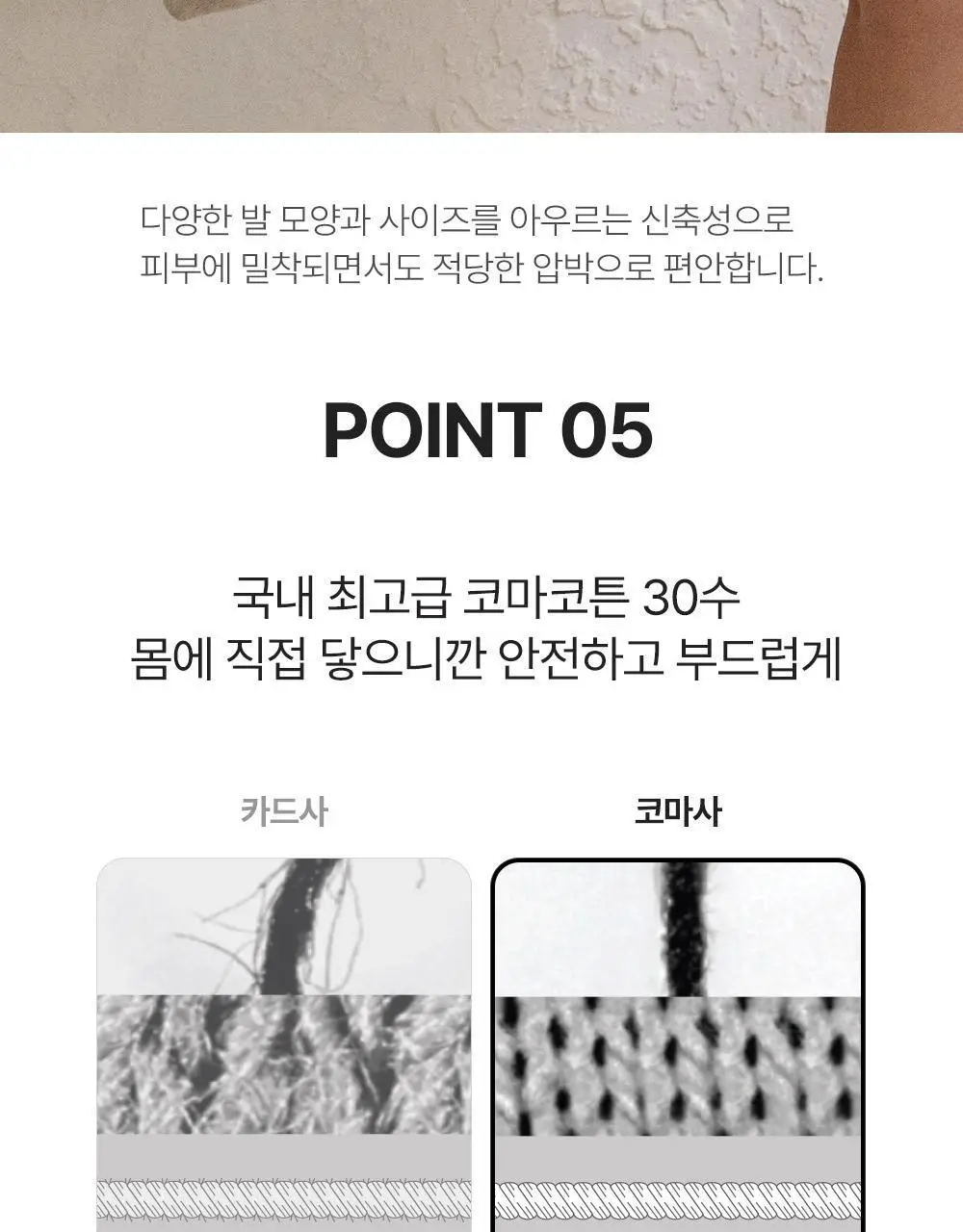 싹스탑 심리스 쿠션 페이크삭스 4종 택1 (화이트/블랙/그레이/스킨) 상세페이지 13