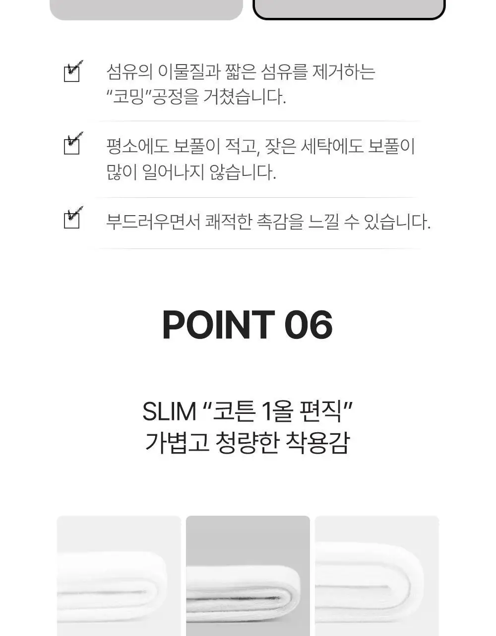 싹스탑 심리스 쿠션 페이크삭스 4종 택1 (화이트/블랙/그레이/스킨) 상세페이지 14