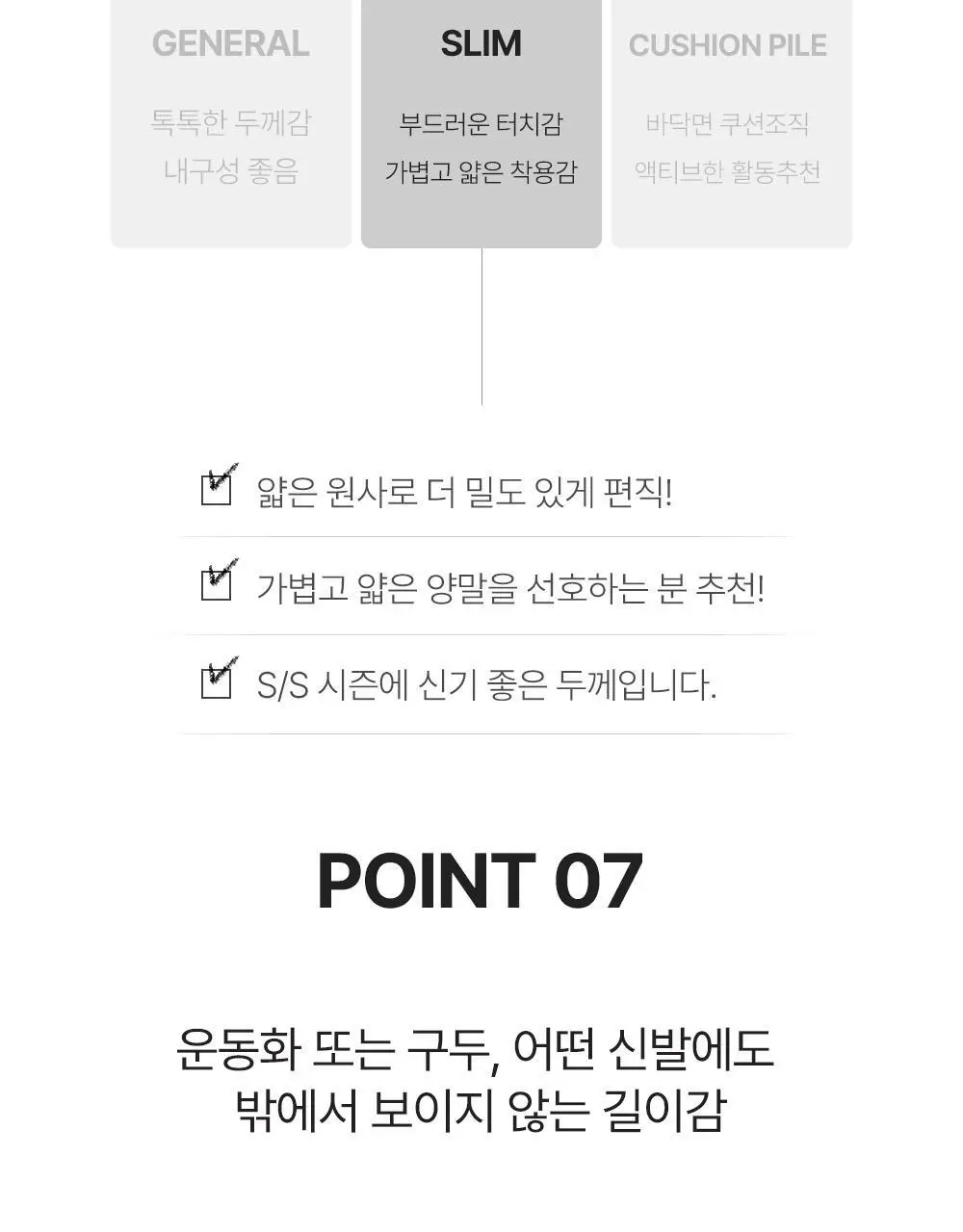 싹스탑 심리스 쿠션 페이크삭스 4종 택1 (화이트/블랙/그레이/스킨) 상세페이지 15