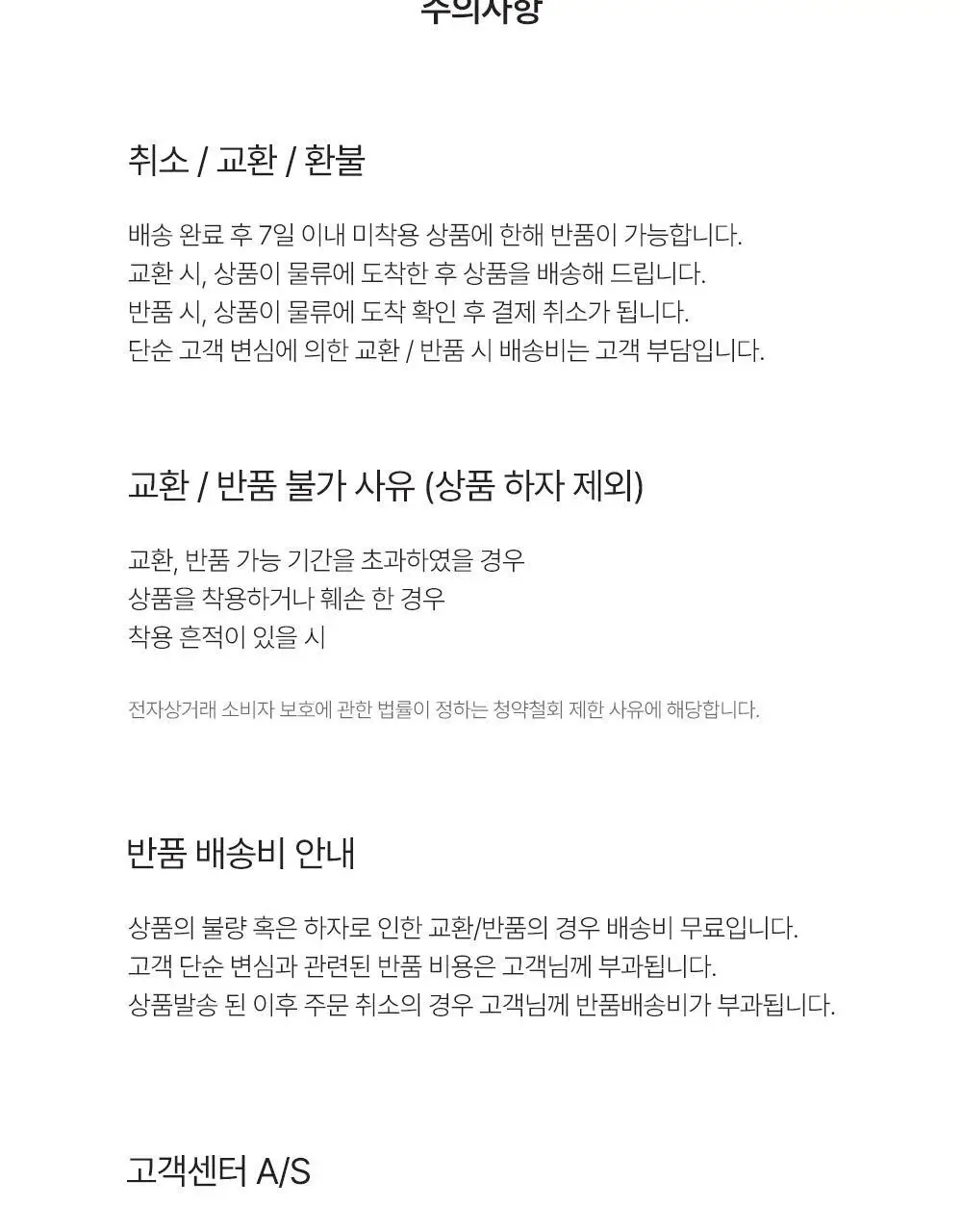 싹스탑 심리스 쿠션 페이크삭스 4종 택1 (화이트/블랙/그레이/스킨) 상세페이지 19