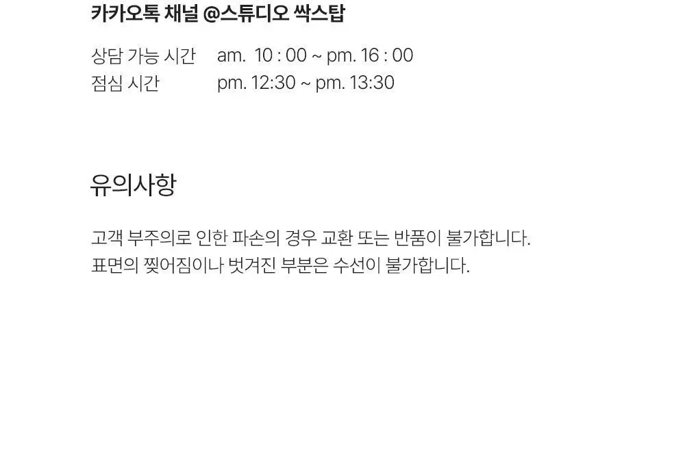 싹스탑 심리스 쿠션 페이크삭스 4종 택1 (화이트/블랙/그레이/스킨) 상세페이지 20