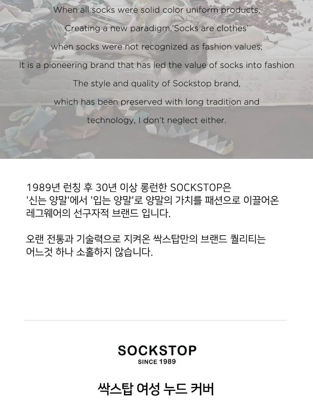 싹스탑 여성 누드커버 베이지 상세페이지 2