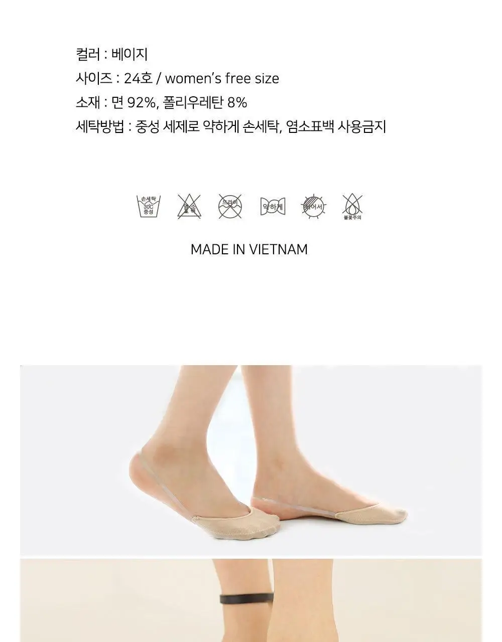 싹스탑 여성 누드커버 베이지 상세페이지 3
