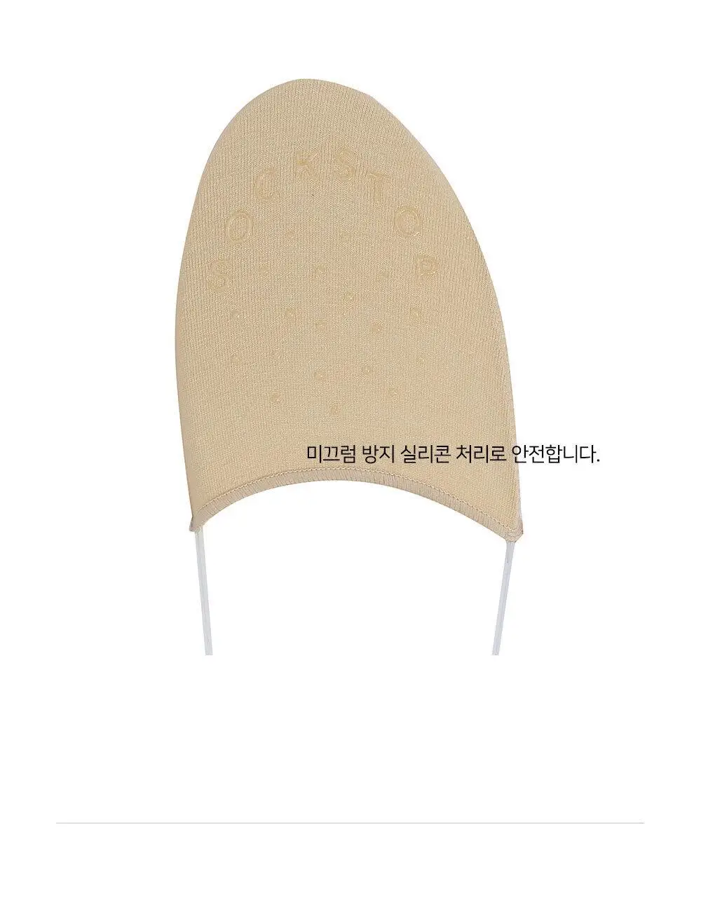 싹스탑 여성 누드커버 베이지 상세페이지 9