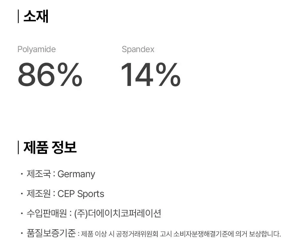 씨이피 코어 런 미드컷 삭스 V5 화이트 남성용 L 상세페이지 6