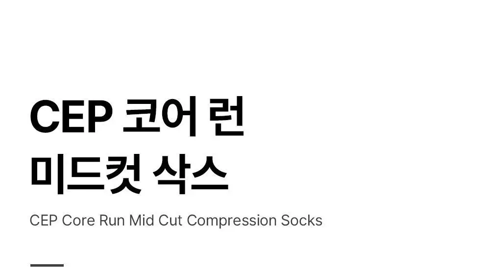 씨이피 코어 런 미드컷 삭스 V5 화이트 남성용 M 상세페이지 2