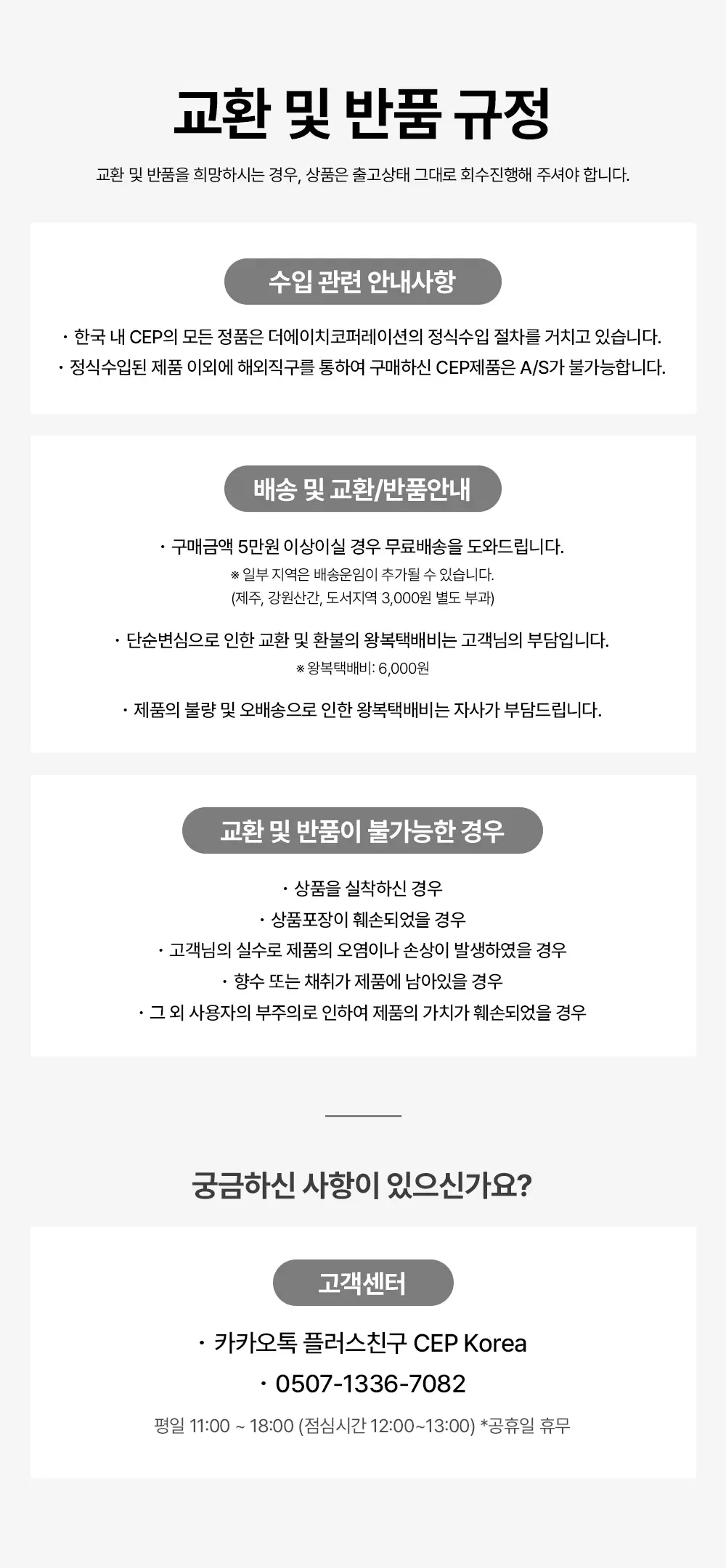 씨이피 코어 런 삭스 V5 블랙 남성용 L 상세페이지 9