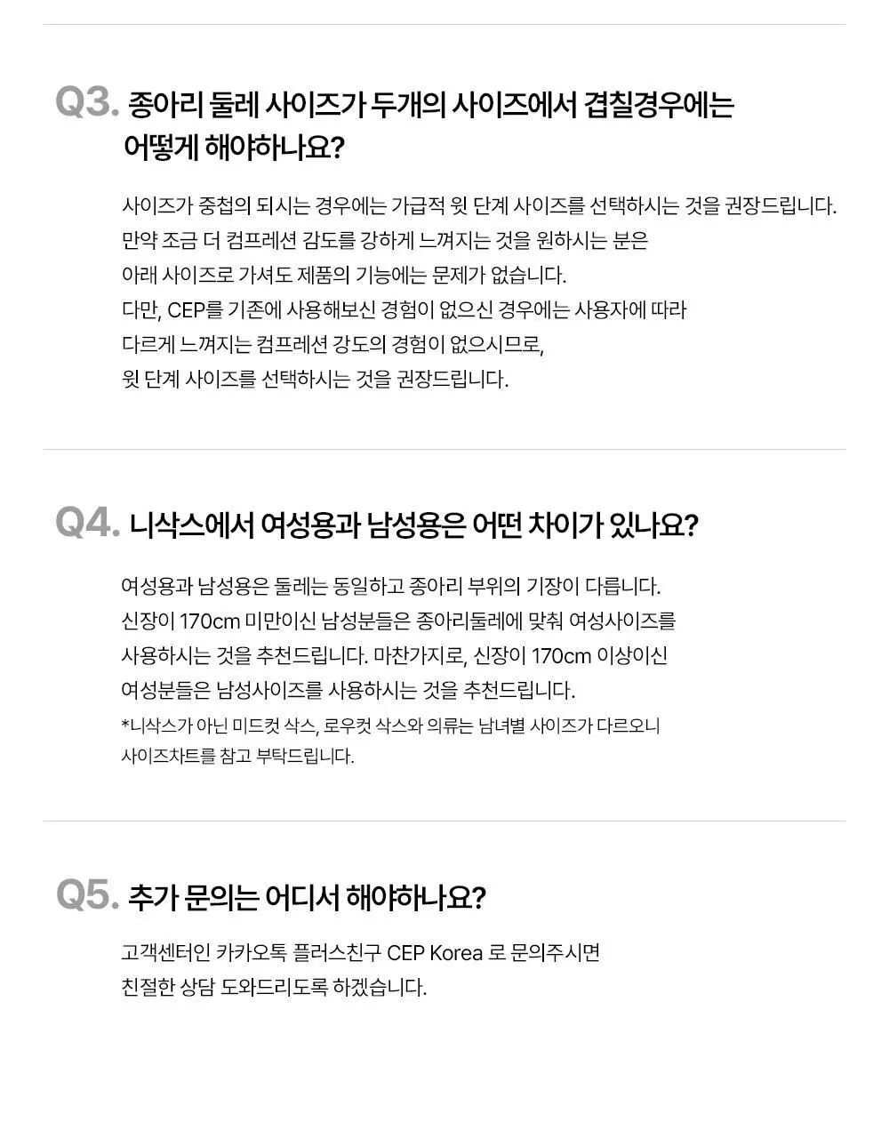 씨이피 코어 런 삭스 V5 핑크 여성용 M 상세페이지 12