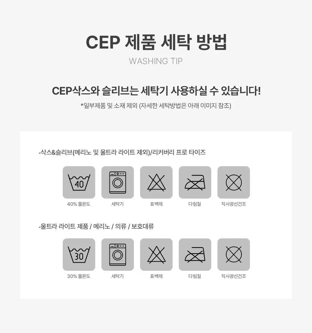 씨이피 코어 런 삭스 V5 핑크 여성용 S 상세페이지 8