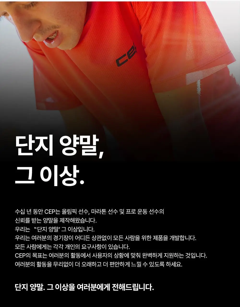 씨이피 코어 런 삭스 V5 핑크 여성용 S 상세페이지 9