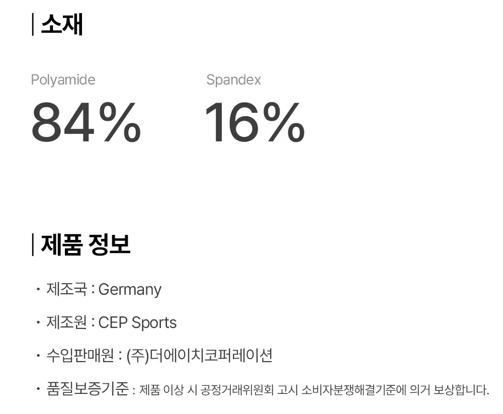 씨이피 코어 런 삭스 V5 화이트 남성용 L 상세페이지 4