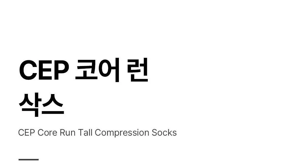 씨이피 코어 런 삭스 V5 화이트 남성용 M 상세페이지 2