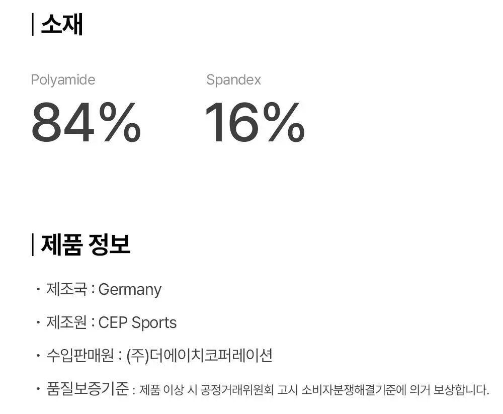 씨이피 코어 런 삭스 V5 화이트 남성용 M 상세페이지 6
