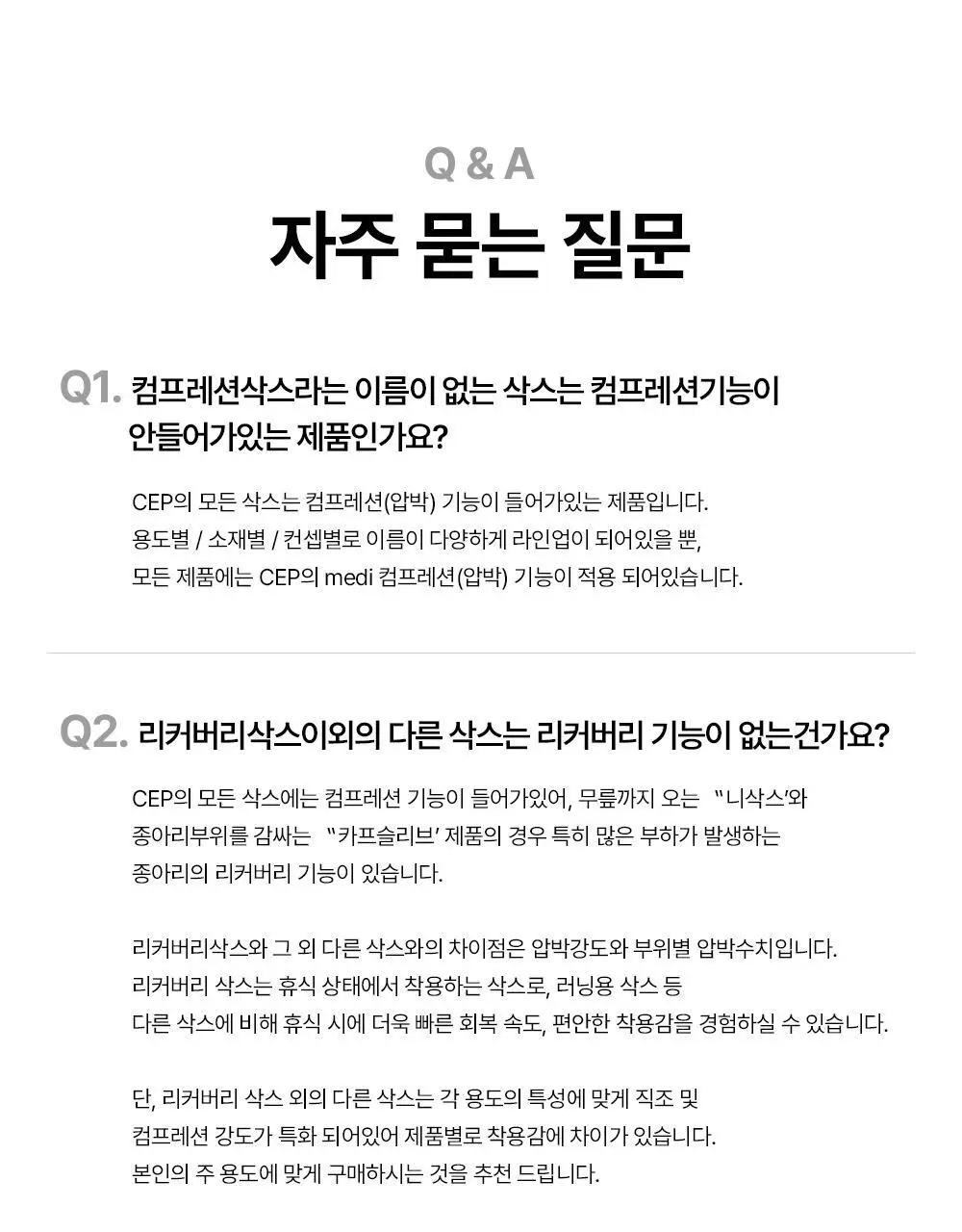 씨이피 코어 런 삭스 V5 화이트 여성용 S 상세페이지 11