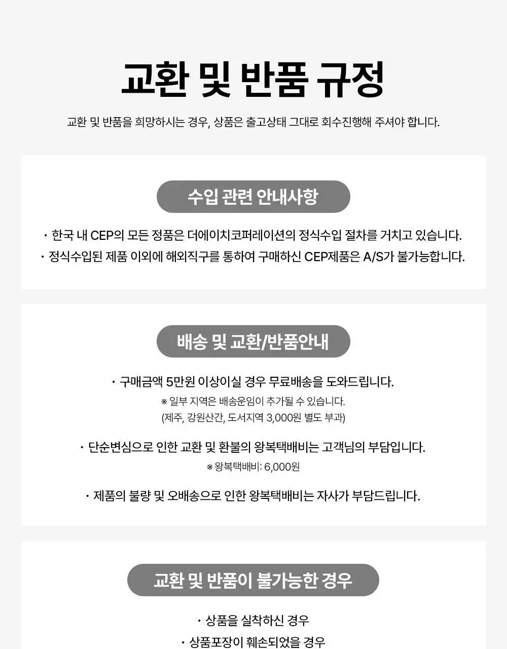 씨이피 코어 런 삭스 V5 화이트 여성용 S 상세페이지 14