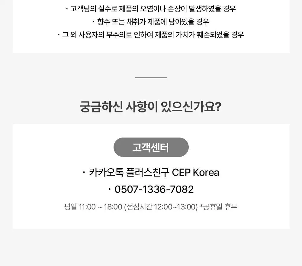 씨이피 코어 런 삭스 V5 화이트 여성용 S 상세페이지 15