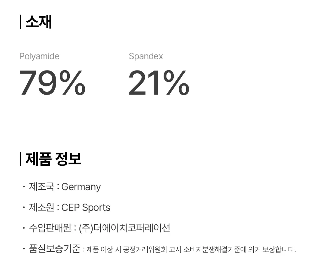 씨이피 코어 런 카프슬리브 V5 블랙 남성용 L 상세페이지 4