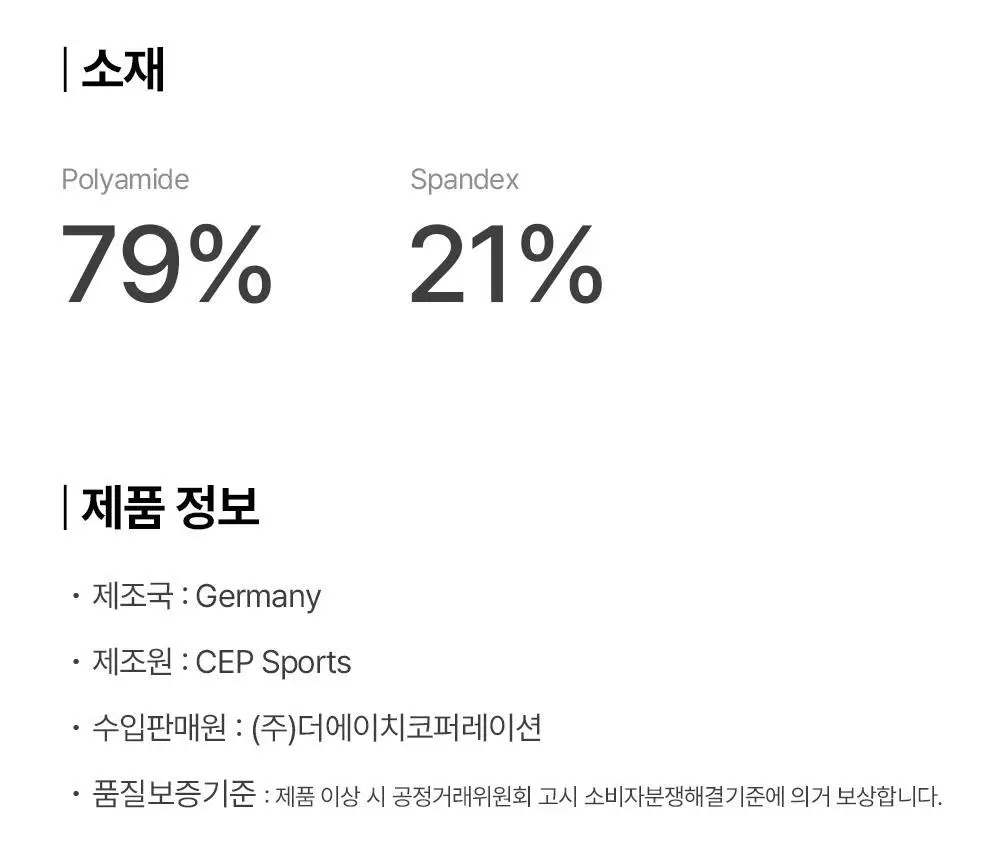 씨이피 코어 런 카프슬리브 V5 화이트 여성용 S 상세페이지 6