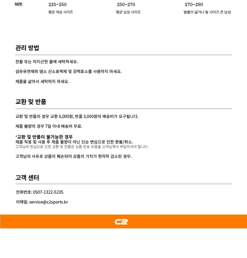 씨투스포츠 엘리트 중목 (S/M/L) 6종 택 1 상세페이지 14
