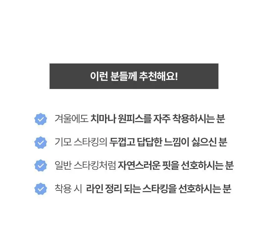 아나콘다이너웨어 히트핏 벨벳 시스루 스타킹 블랙 S-M 상세페이지 3